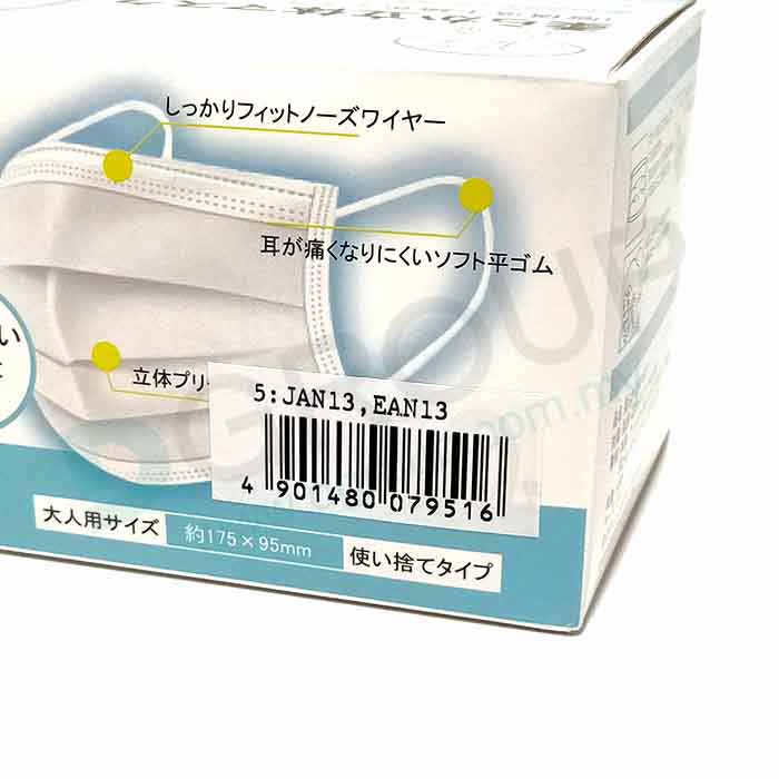 Plain Barcode Label